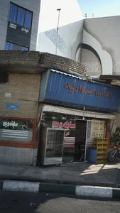 کلینیک مغز و اعصاب 2
