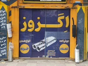 لوازم یدکی محمدپور