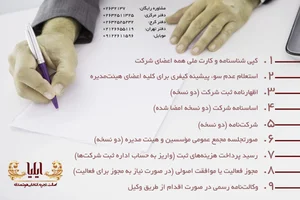 Zarmahd Gohar Armin Co بازرگانی زرمهد گوهر آرمین