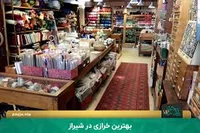 خرازی