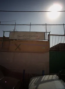 دبستان پسرانه جهاد 3