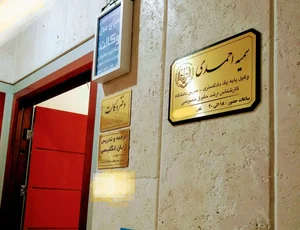 دفتر وکالت سمیه احمدی 3
