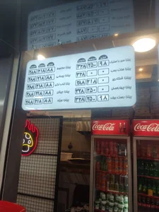 فست فود ایکی کیلویی (شعبه نازی آباد)