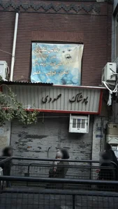 پوشاک محمودی 2