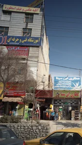 آموزشگاه فنی و حرفه ای آزاد آفرینش هنر 2