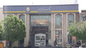 بانک ملی ایران