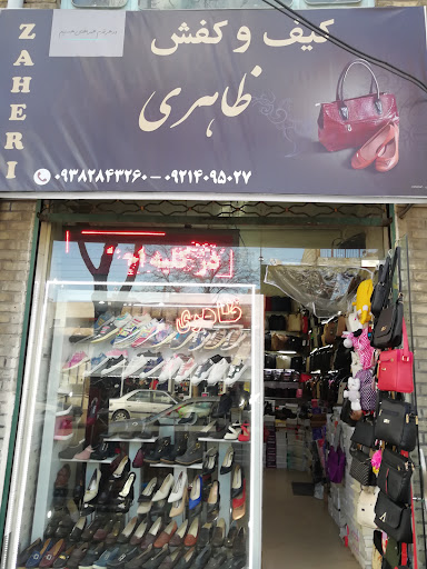 کیف و کفش ظاهری