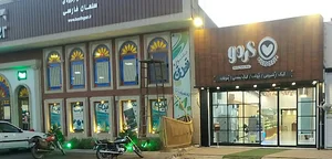 فروشگاه سلمان فارسی