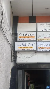 فیزیوتراپی حکمت نوین
