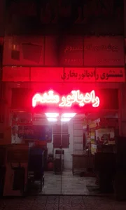 رادیاتورسازی تخصصی مقدم