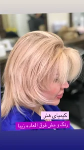 آموزشگاه آرایش و سالن زیبایی کیمیای هنر