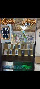 گالری موبایل ناصری 2