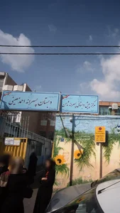 دبستان پسرانه احمد معینی 2