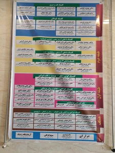 بیمارستان خاتم الانبیا 3