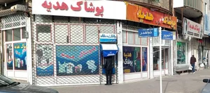 پوشاک هدیه 2