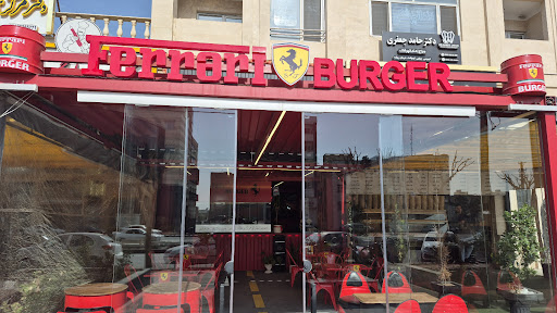 فراری برگر Ferrari Burger