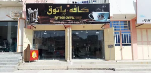 کافه پاتوق