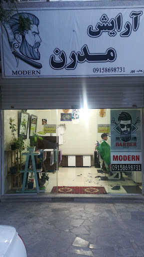 آرایشگاه مردانه مدرن