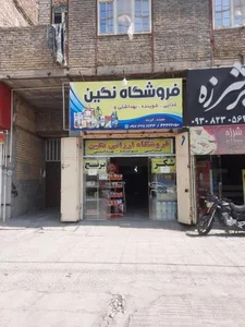 فروشگاه مواد غذایی، شوینده، بهداشتی نگین 2