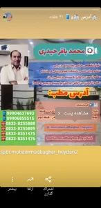 درمانگاه شبانه روزی دی 2