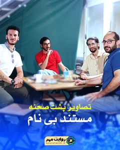 موسسه روایت مهر