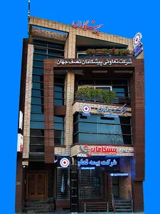 پیشگامان نصف جهان