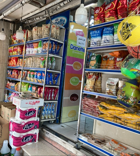 Golfam Supermarket