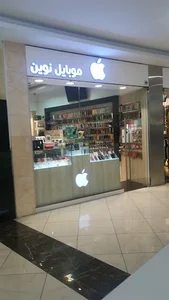 موبایل نوین