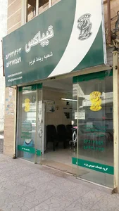تيپاکس رباط کريم