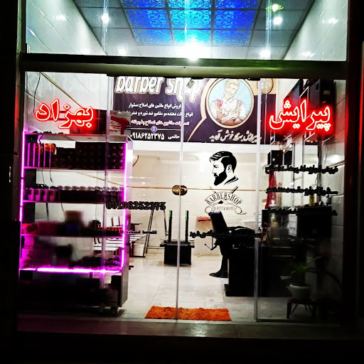 پیرایش بهزاد