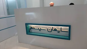 شرکت سایمان سیستم