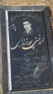قطعه ۲۳۶