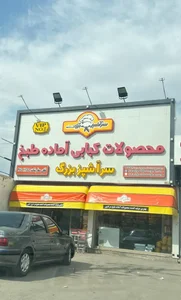 سرآشپز بزرگ 2