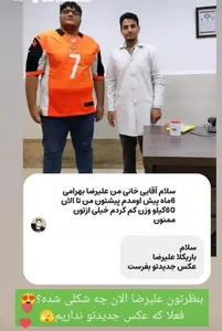 کلینیک تغذیه و لاغری وحید خانی 2