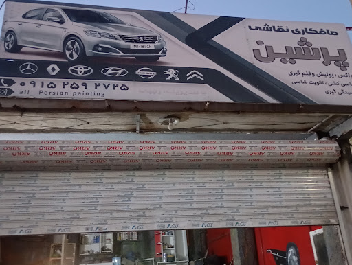 باربری سپهر بار