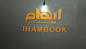 نشر ایهام