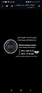 عرضه کننده سیستم های امنیتی و نظارتی Adonis.MRK89 3