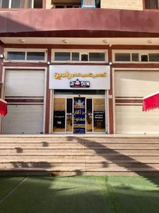 آکادمی تناسب اندام رادین 2