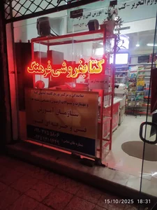 کتابفروشی فرهنگ 2