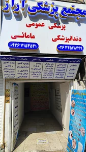 گروه طب سنتی و پوست RGM