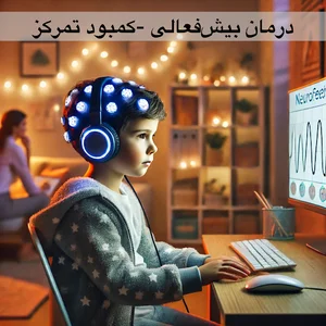 کلینیک دکتر هیمن سعادتی