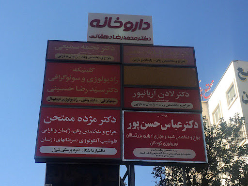 کلینیک درمان اچ پی وی دکتر مژده ممتحن