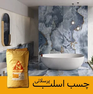 فروش چسب کاشی و سرامیک اسدی زاده