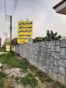 تنکابن