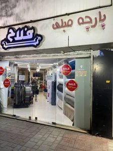 پارچه مبلی فلاح 2