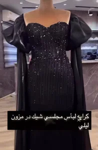 مزون لیلی