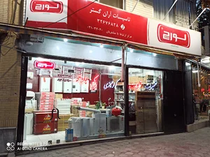 تاسیسات آران گستر