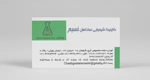 چسب گستر نسیم