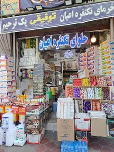 بازرگانی توفیقی