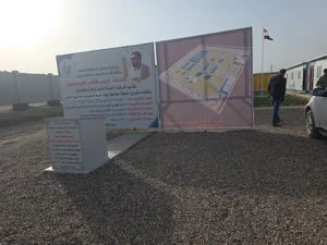 مشروع محطة معالجة مجاري علي الشرقي